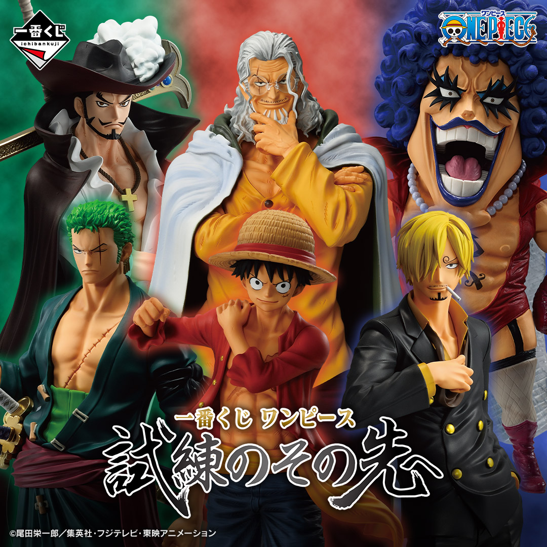 [Pre-order] BANDAI Ichiban Kuji One Piece Beyond the Trials